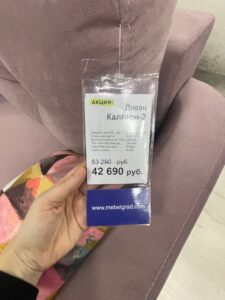 Мебель Молл