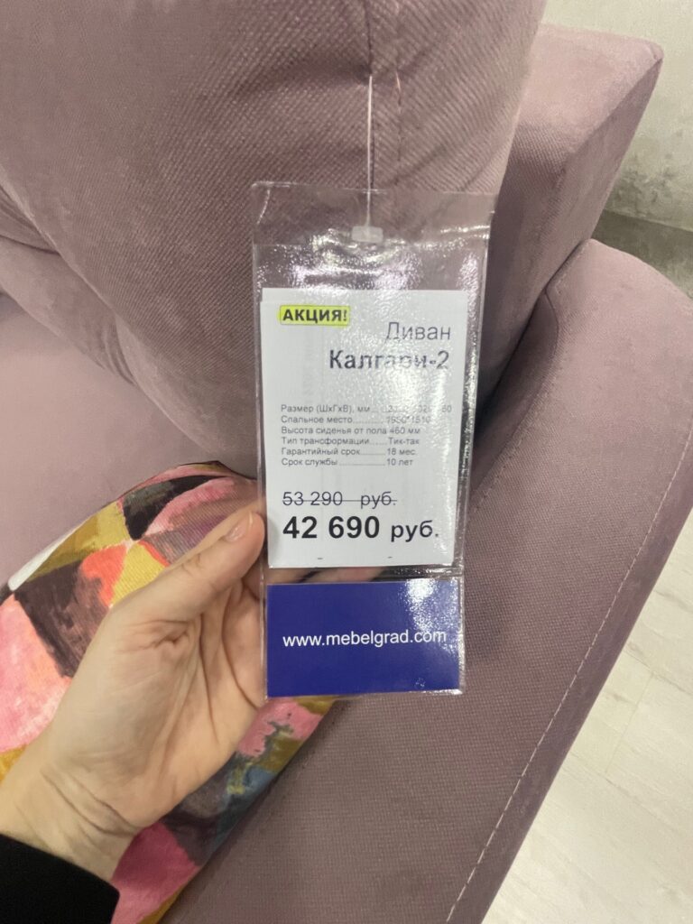Мебель Молл