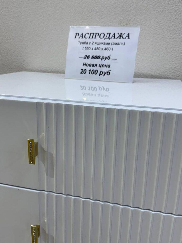 Мебель Молл