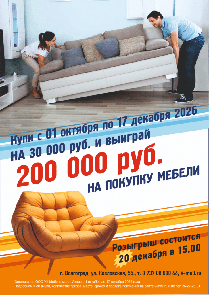 Новогодний розыгрыш 200 000 ₽